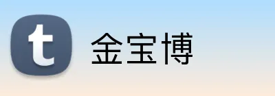 金宝博 Logo